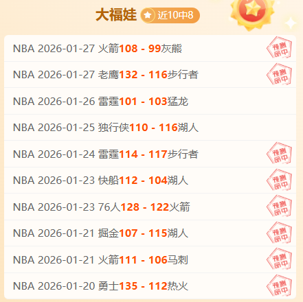 大乐透期号,专家推荐,公牛黄蜂质,乐竞体育平台,乐竞体育官方网站,乐竞体育登录入口,乐竞体育app下载