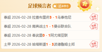 大乐透期号,专家质合分,析推荐,乐竞体育平台,乐竞体育官方网站,乐竞体育登录入口,乐竞体育app下载