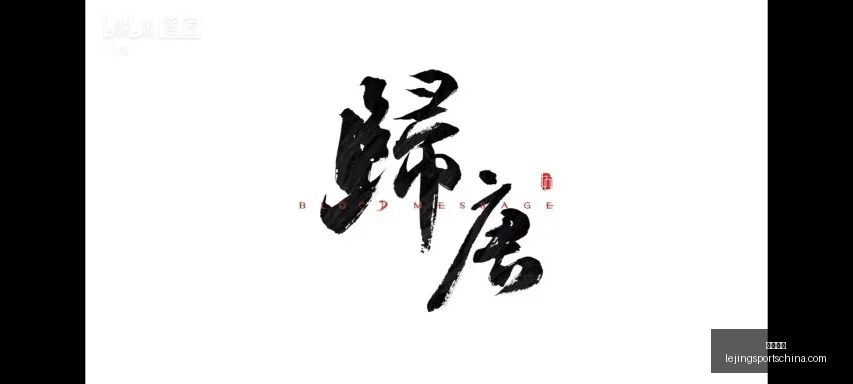 独家爆料,拉菲尼亚成,两大豪门争,乐竞体育官网,乐竞体育App,乐竞体育直播,乐竞体育入口,乐竞体育平台