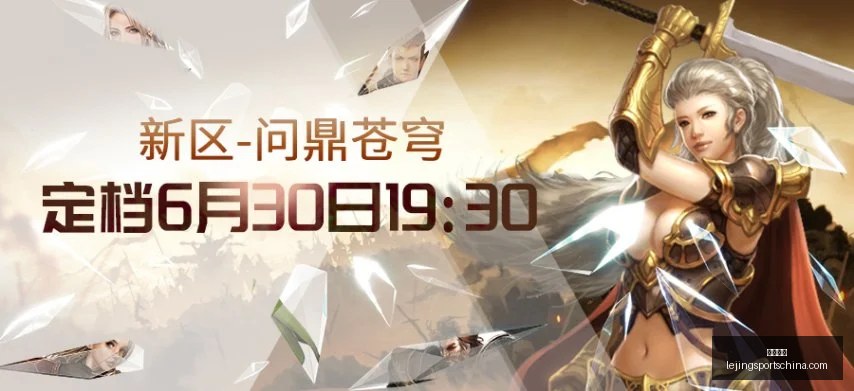 乐竞体育,乐竞体育官网,乐竞体育App,乐竞体育官网,乐竞体育App,乐竞体育直播,乐竞体育入口,乐竞体育平台