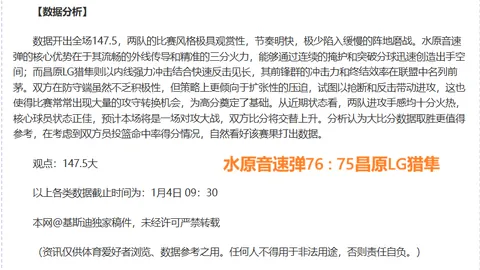 乐竞体育 产品 084803 6be