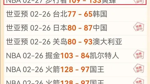 保罗力挽狂澜，格兰特独木桥助马刺逆转胜利