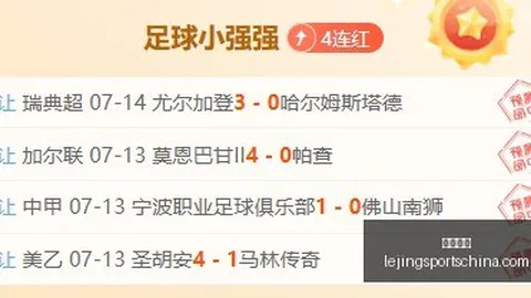 乐竞体育，乐竞体育直播， 120046