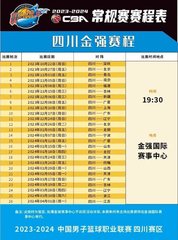 箭比赛延期