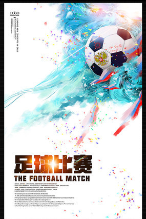 在现代足球 在现代足球